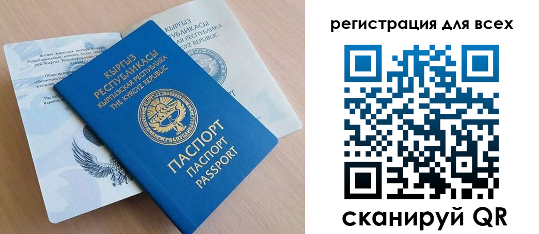 временная регистрация собственник в Бахчисарае