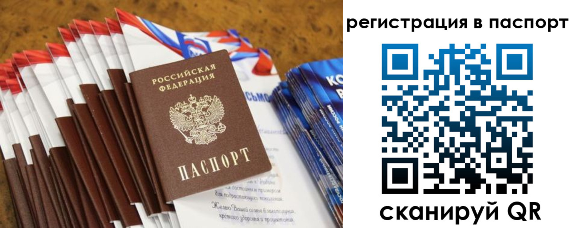 прописка для военкомата в Бахчисарае