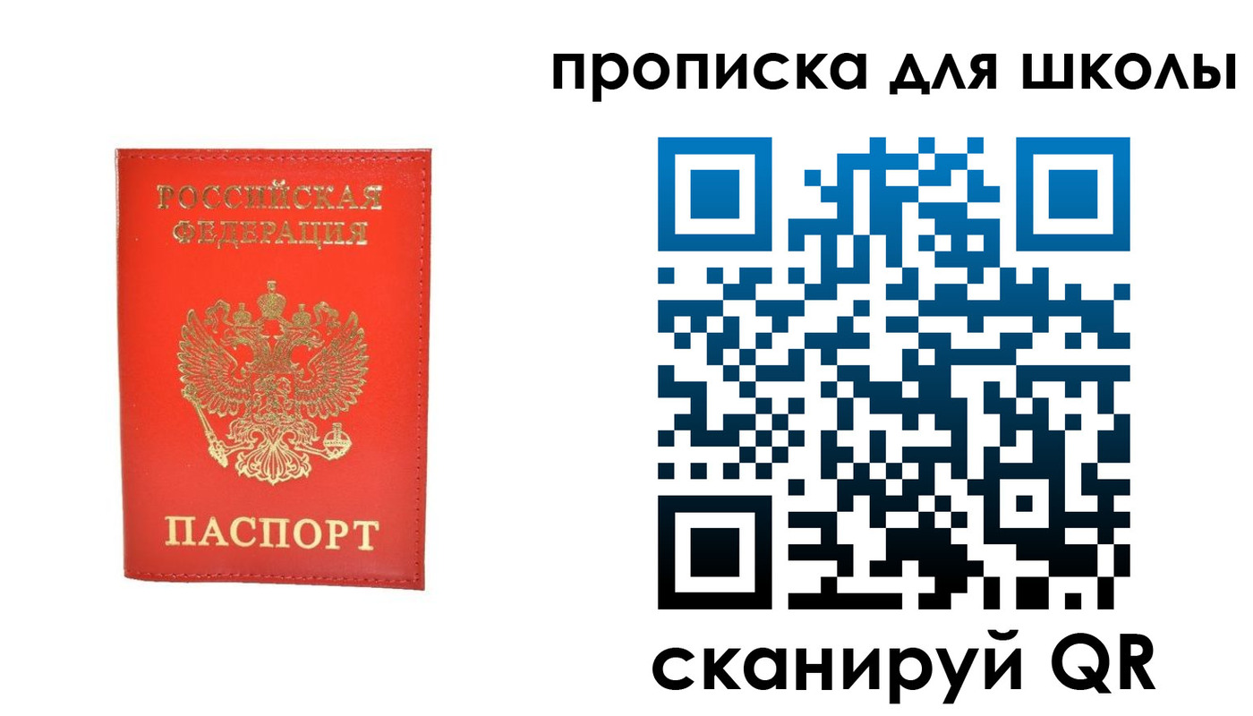прописка для работы в Бахчисарае