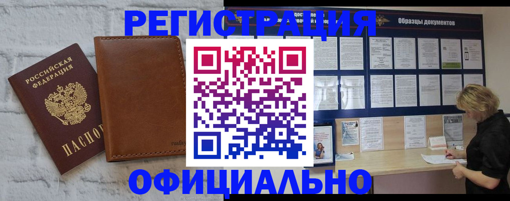 прописка для школы в Бахчисарае