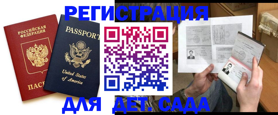 временная регистрация собственник в Бахчисарае