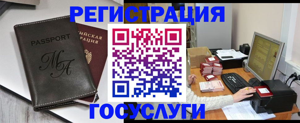 прописка для школы в Бахчисарае