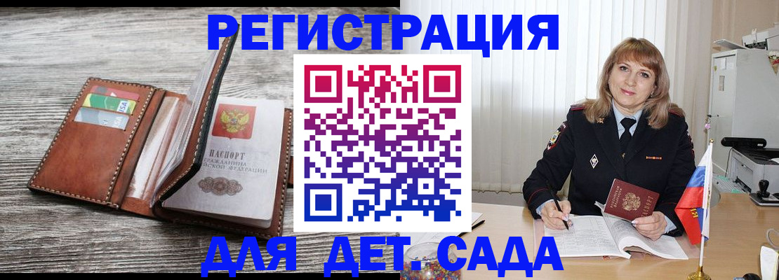 временная регистрация госуслуги в Бахчисарае