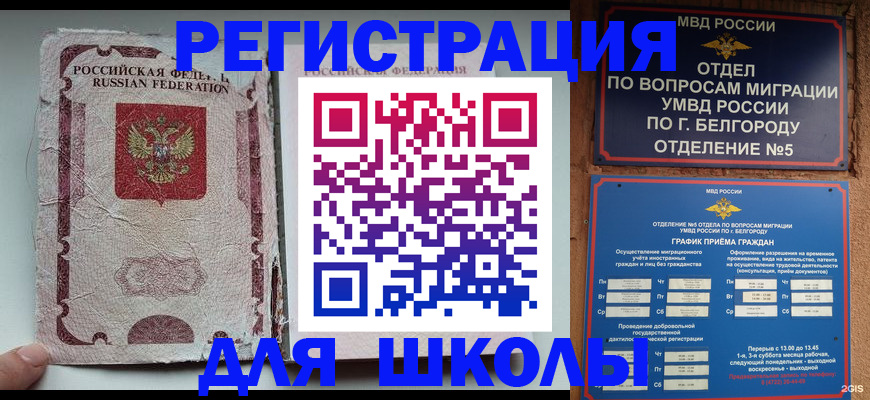прописка гарантия в Бахчисарае